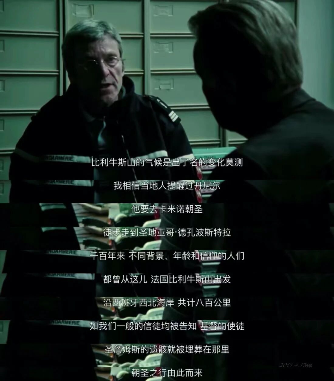 朝圣之路两位角色在室内交谈